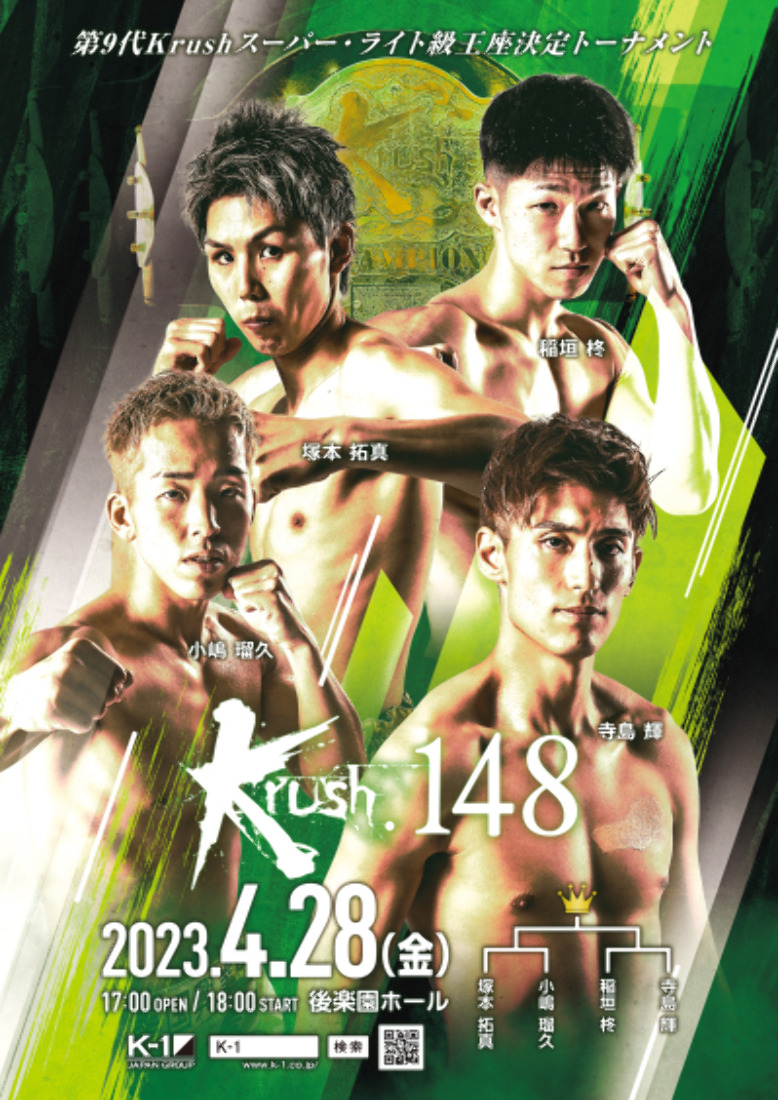 Event poster for Krush 148