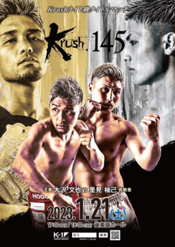 Event poster for Krush 145