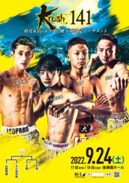 Event poster for Krush 141